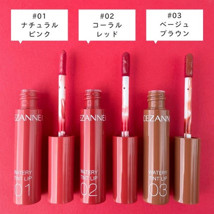 ウォータリーティントリップ/CEZANNE/リップティントを使ったクチコミ(2枚目)