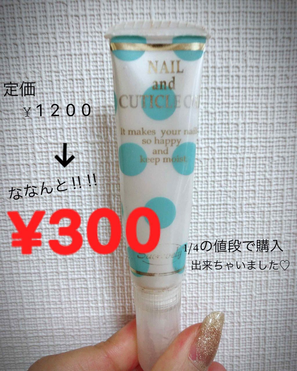 購入品/その他を使ったクチコミ（1枚目）