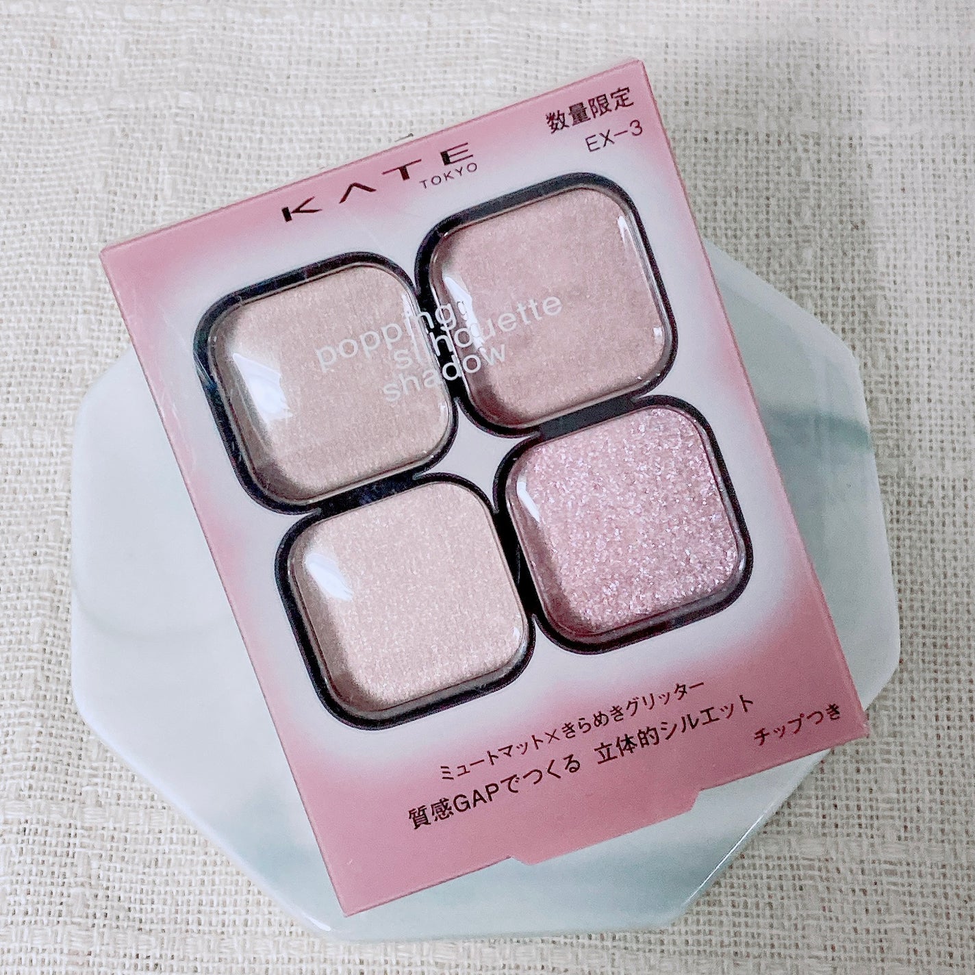 ケイト ポッピングシルエットシャドウ/KATE/アイシャドウパレットを使ったクチコミ(1枚目)