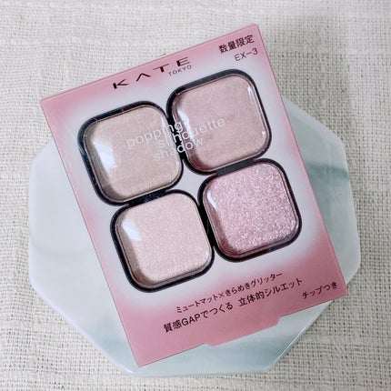ケイト ポッピングシルエットシャドウ/KATE/アイシャドウパレットを使ったクチコミ(1枚目)