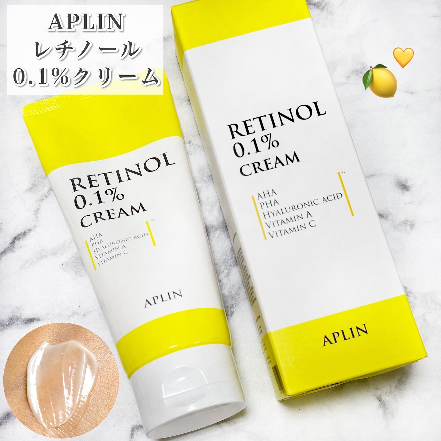 レチノール0.1クリーム/APLIN/フェイスクリームを使ったクチコミ（1枚目）