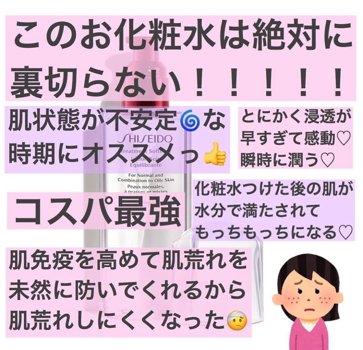 トリートメントソフナー/SHISEIDO/化粧水を使ったクチコミ(4枚目)