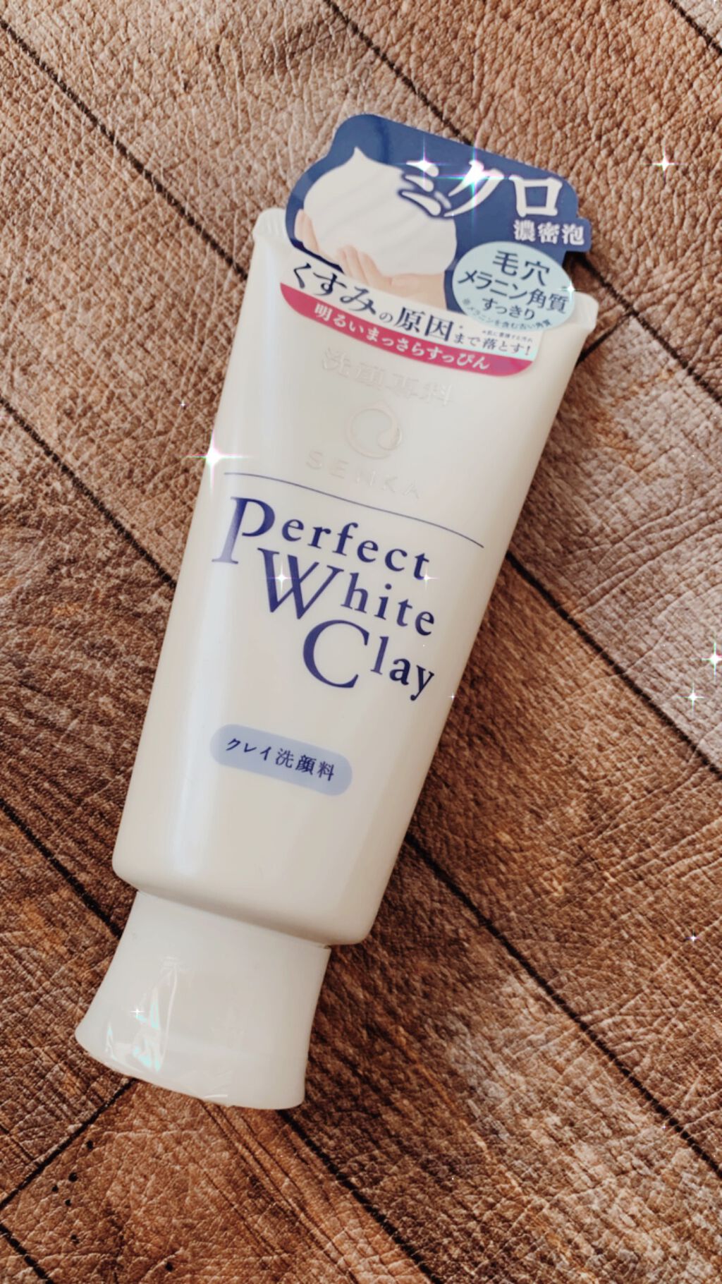 パーフェクトホワイトクレイ/SENKA(専科)/洗顔フォームを使ったクチコミ(1枚目)
