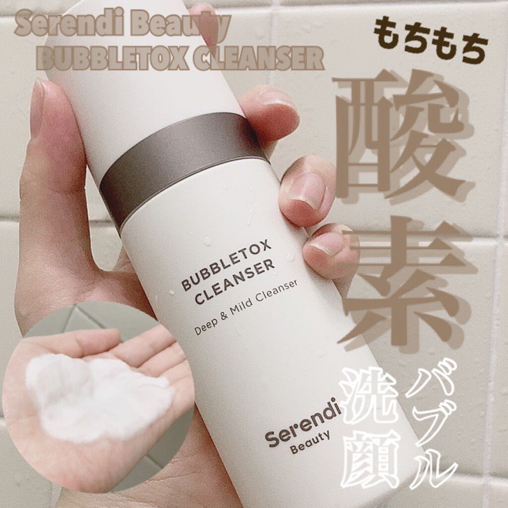BUBBLE TOX CLEANSER/SERENDI BEAUTY/洗い流すパック・マスクを使ったクチコミ(1枚目)