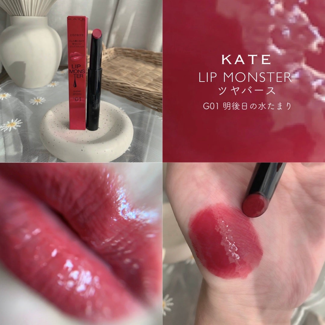 ケイト リップモンスター ツヤバース/KATE/口紅を使ったクチコミ(1枚目)