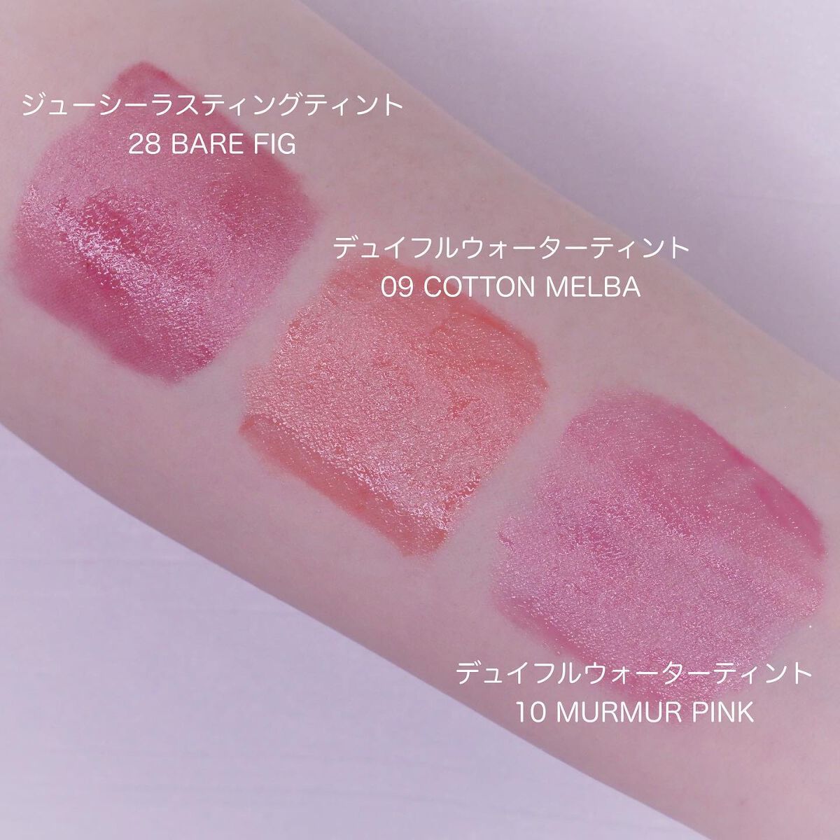 ジューシーラスティングティント/rom&nd/リップティントを使ったクチコミ(9枚目)