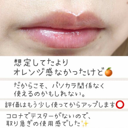 エテュセ リップエディション(グロス)/ettusais/リップグロスを使ったクチコミ(4枚目)