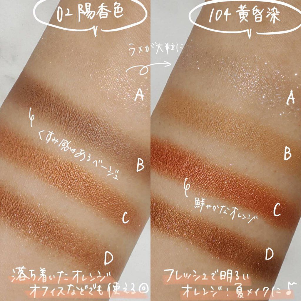 限定色レビュー】シグニチャー カラー アイズ｜SUQQUの口コミ