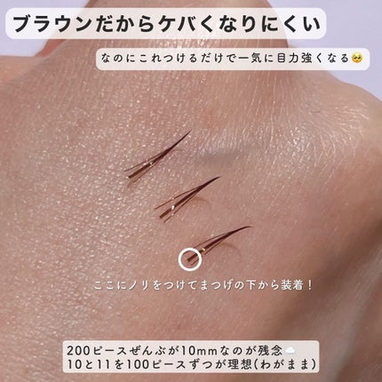 トクトクハラフィルターまつ毛 10mm/CORINGCO/つけまつげの画像