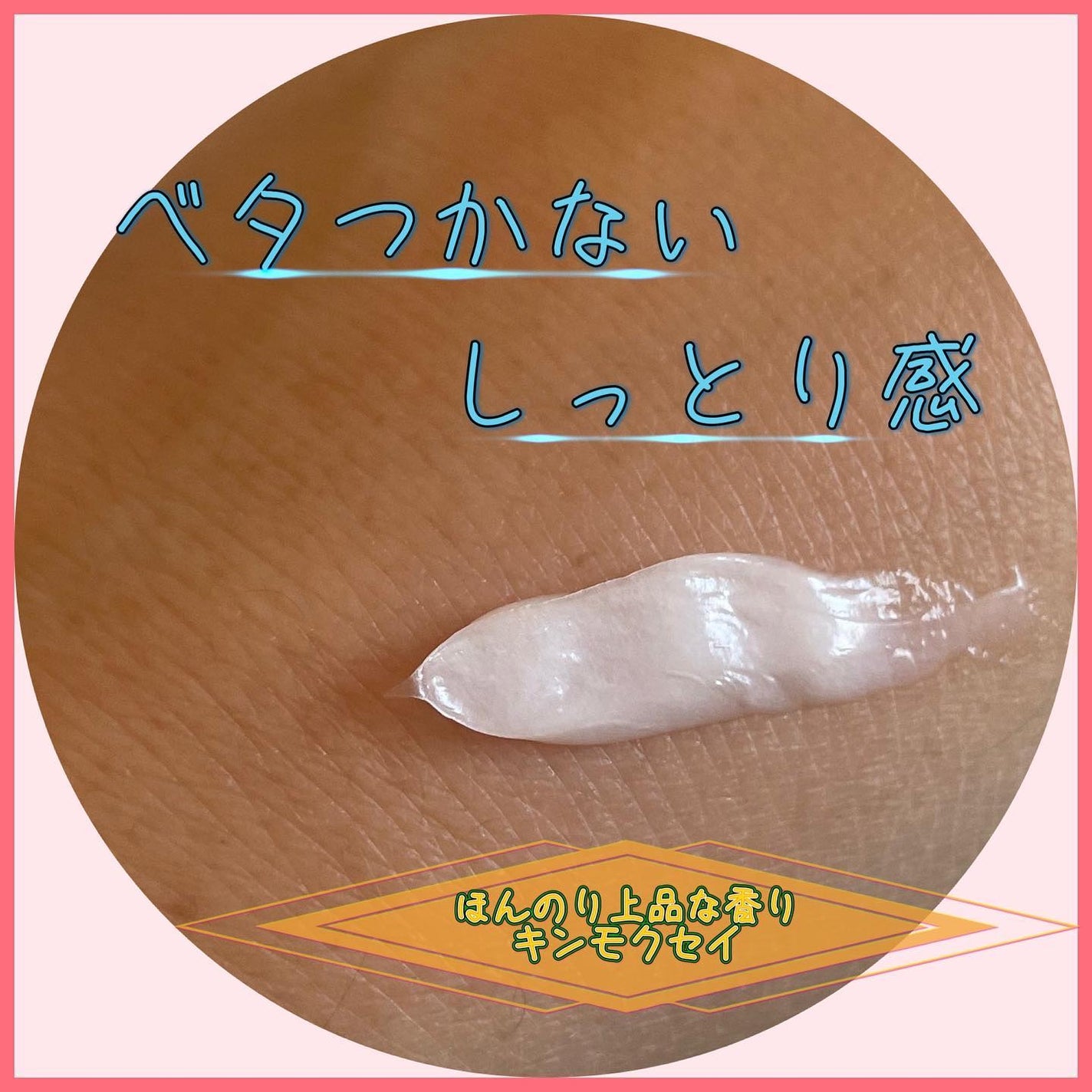 ユースキンハナ ハンドクリーム キンモクセイ/ユースキンhana/ハンドクリームを使ったクチコミ(2枚目)