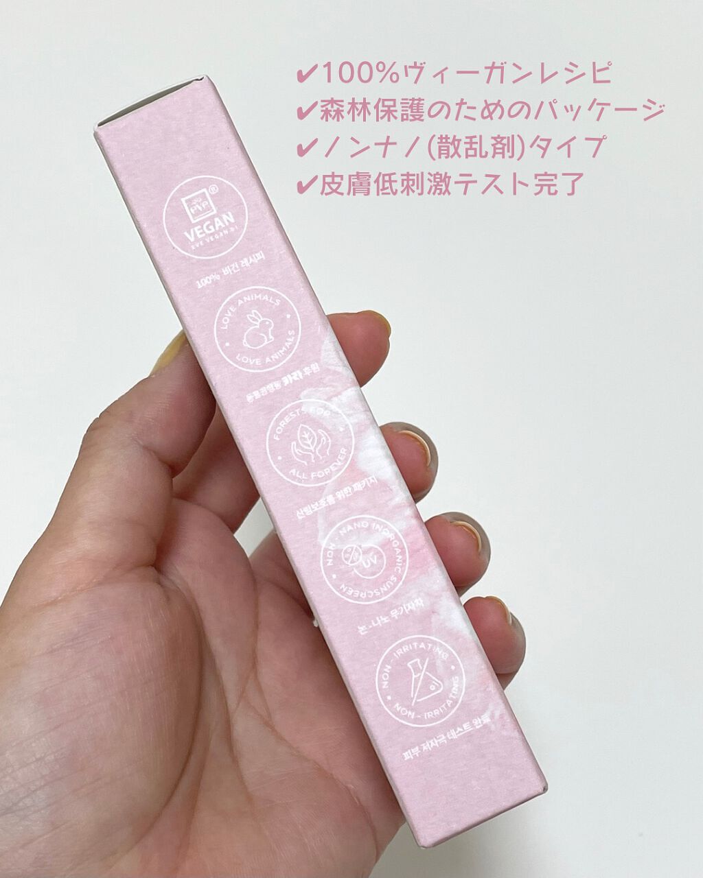 アワーヴィーガン サンプルイド グロー/manyo/化粧下地を使ったクチコミ（2枚目）