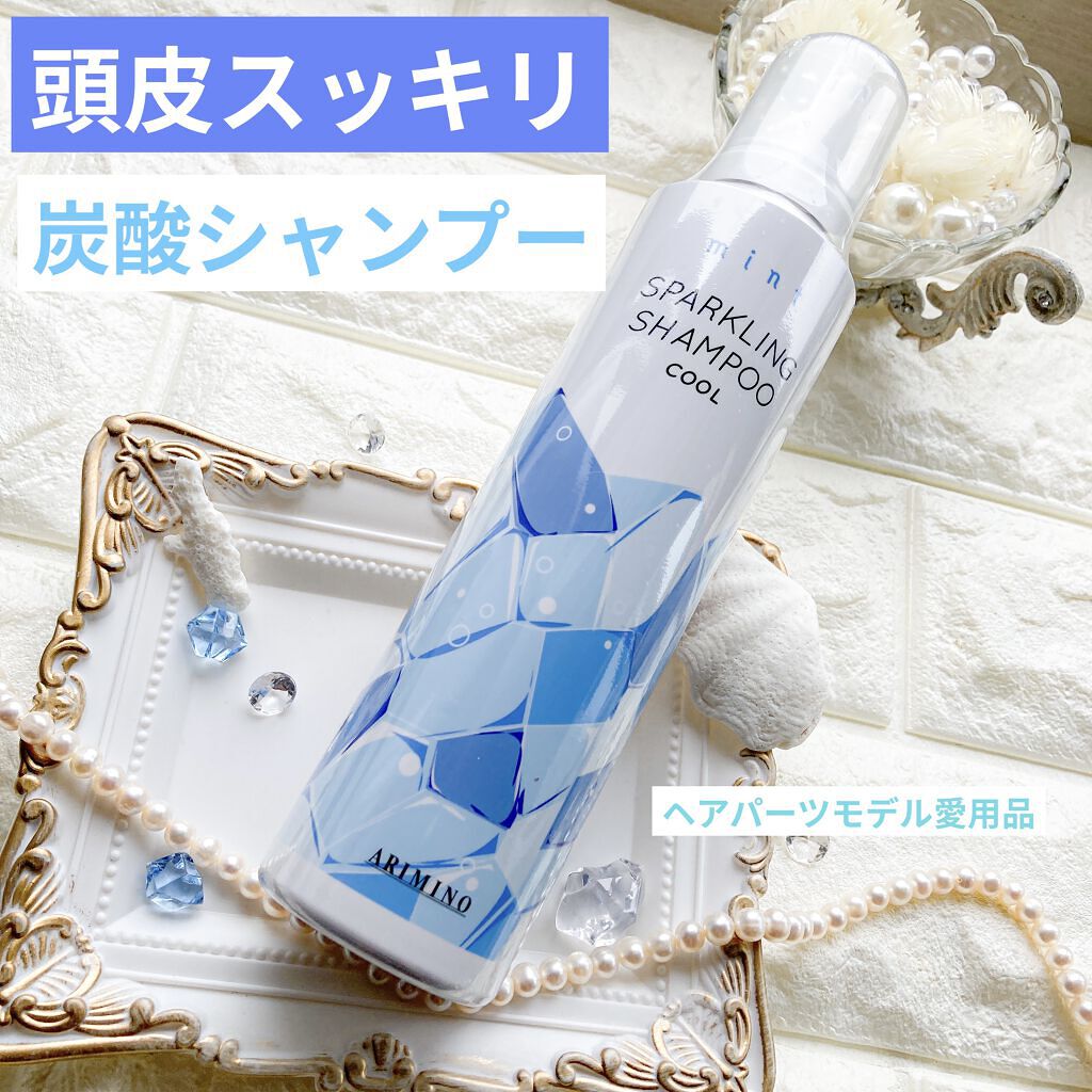 アリミノ ミント スパークリング シャンプー クール 180g ミント（アリミノ） アリミノ ミント スパークリングシャンプー