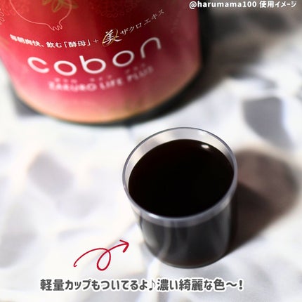 ザクロライフプラス/COBON/酵素ドリンクを使ったクチコミ(4枚目)