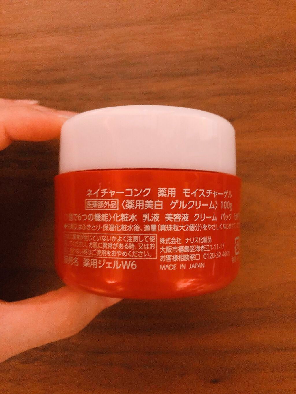 ネイチャーコンク 薬用 モイスチャーゲル/ネイチャーコンク/オールインワン化粧品を使ったクチコミ(2枚目)