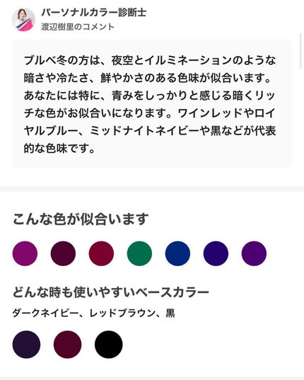 を使ったクチコミ(3枚目)