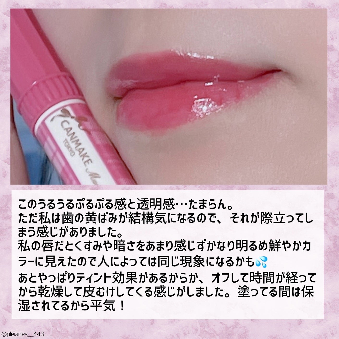 つやぷるリップR/b idol/口紅を使ったクチコミ(4枚目)