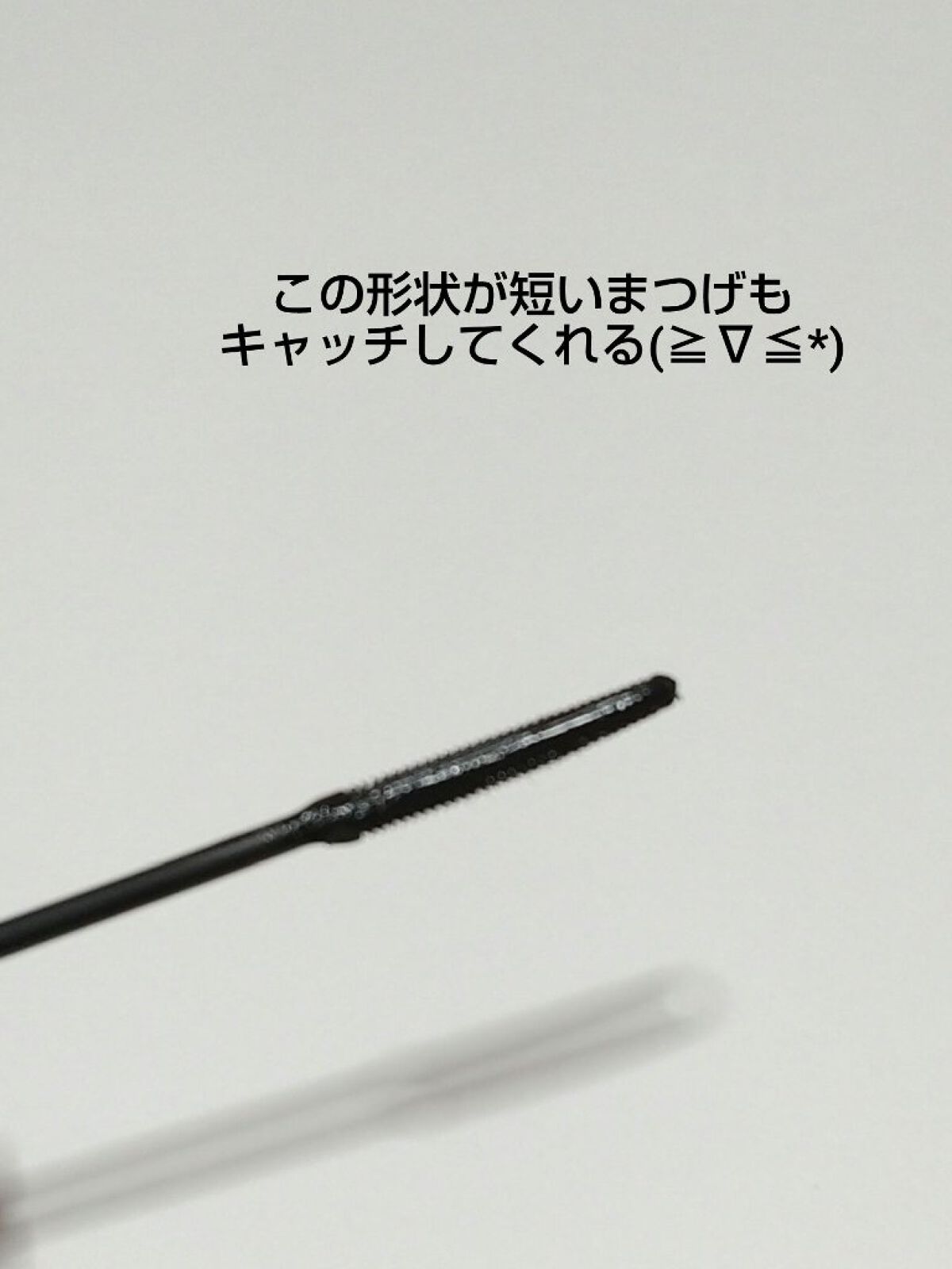 耐久カールマスカラ/CEZANNE/マスカラを使ったクチコミ（2枚目）