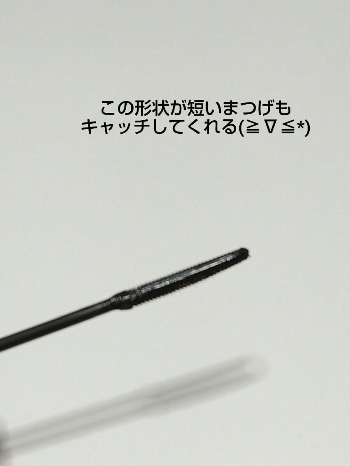 耐久カールマスカラ/CEZANNE/マスカラを使ったクチコミ(2枚目)