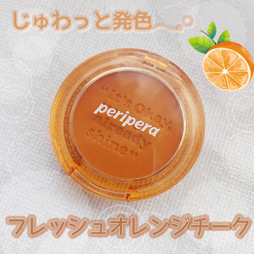 ピュア ブラッシュド サンシャイン チーク 04 HAZEL ORANGE(おべんきょモード)/PERIPERA/パウダーチークを使ったクチコミ（1枚目）