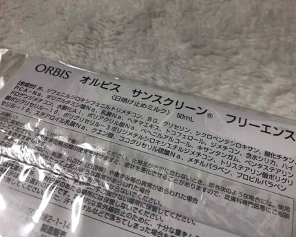 サンスクリーン(R)フリーエンス/オルビス/日焼け止めミルクを使ったクチコミ(2枚目)