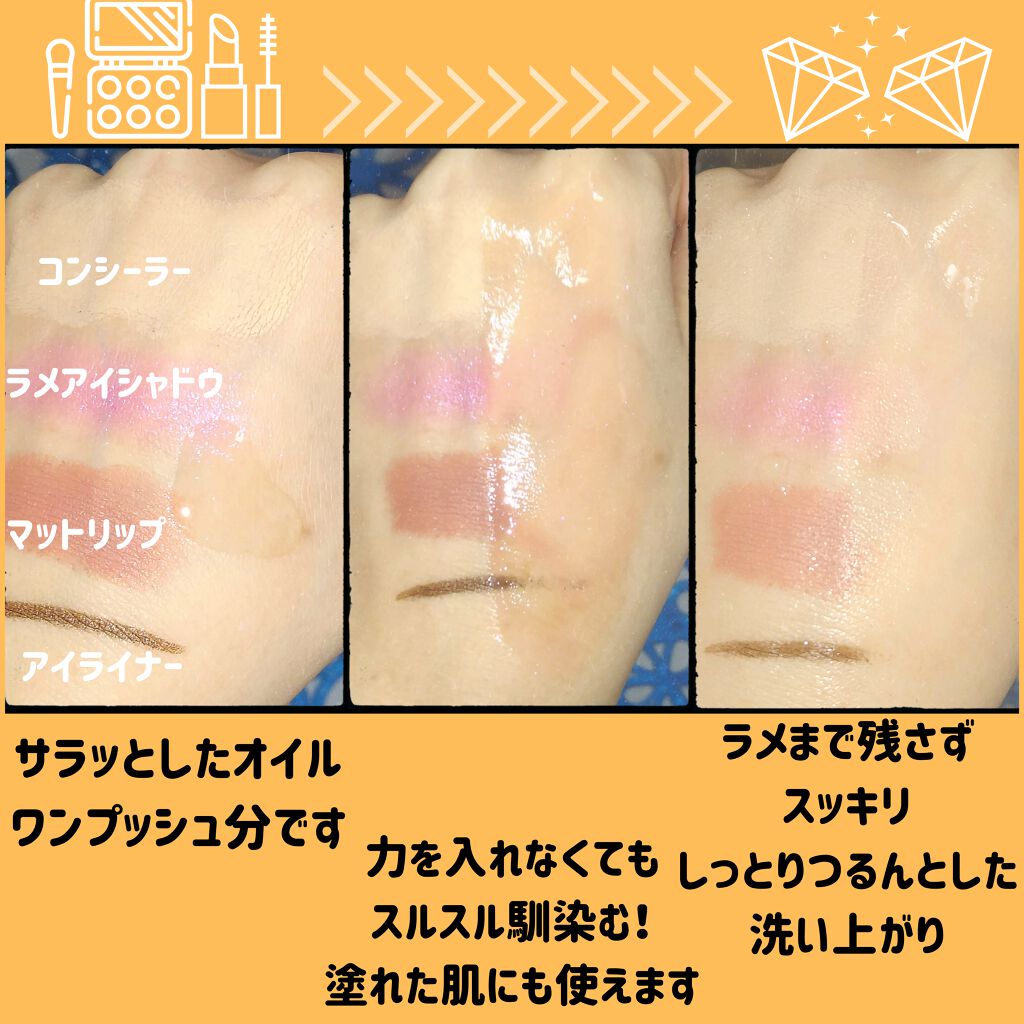 スゴオフクレンジングオイル/ロゼット/オイルクレンジングを使ったクチコミ(2枚目)