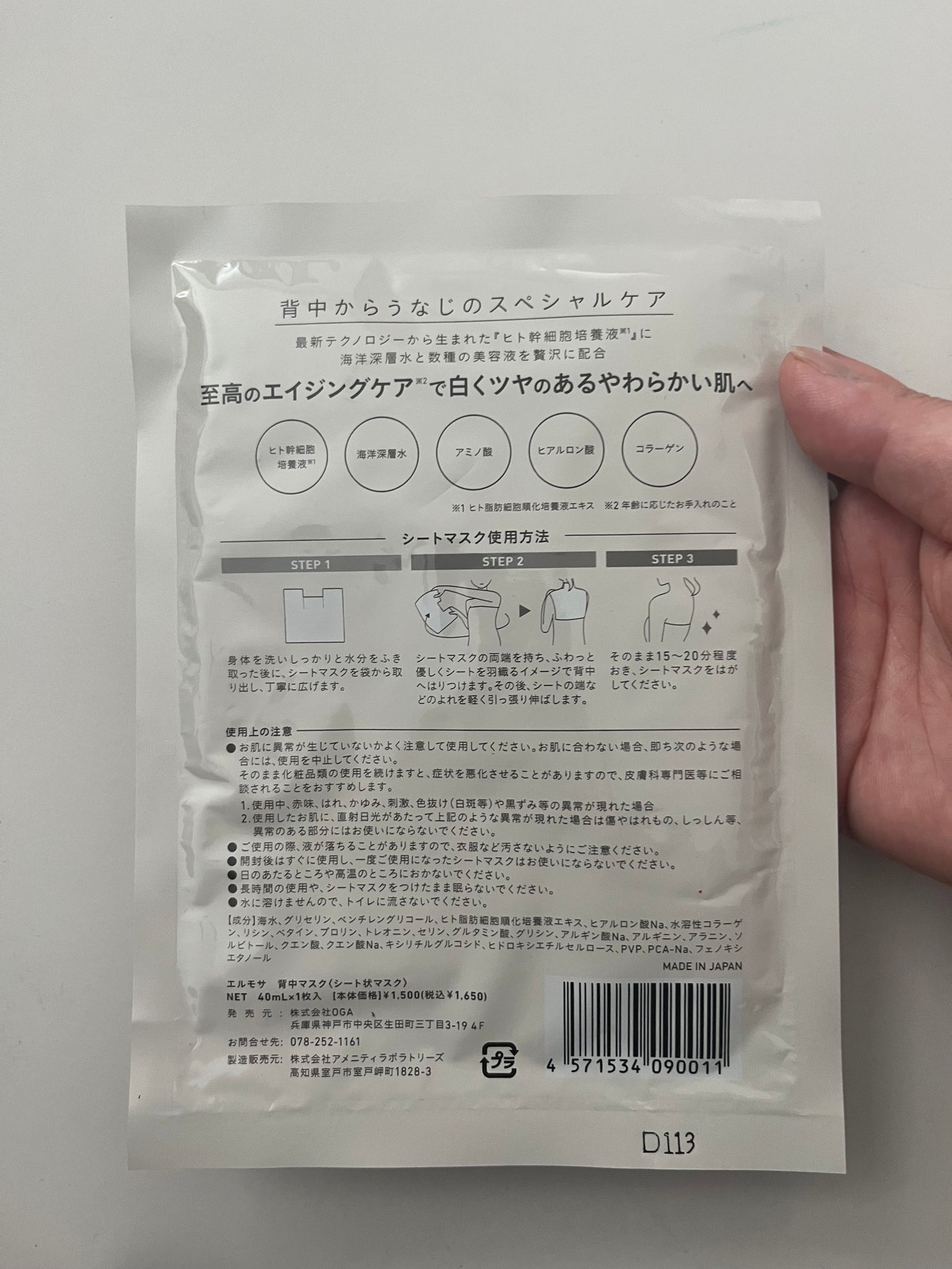 LMOSA背中マスク/LMOSA/その他スキンケアを使ったクチコミ(2枚目)