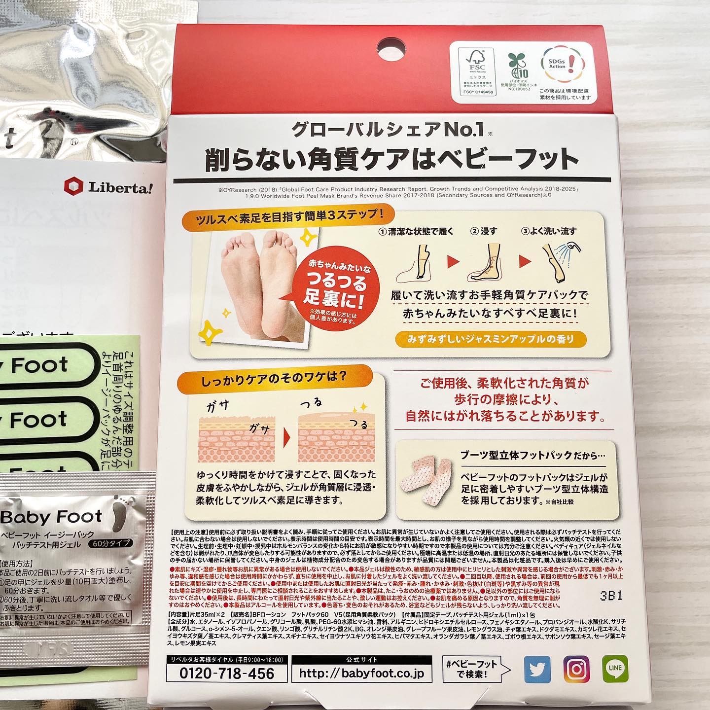 イージーパックDP60分タイプ/ベビーフット/レッグ・フットケアを使ったクチコミ（3枚目）