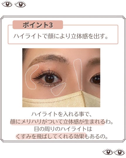 おめめ ぱち子⌇魅力を引き出す大人メイク💄 on LIPS 「欲張りガールのみんないらっしゃい💖今日もおめめぱっちりぱち子よ..」(6枚目)