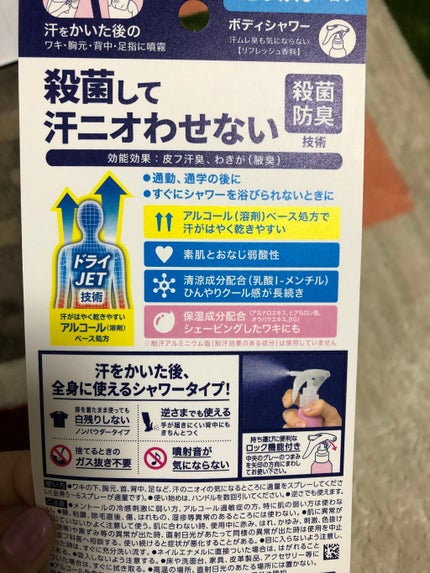 ビオレZ 薬用ボディシャワー/ビオレ/デオドラント・制汗剤を使ったクチコミ(2枚目)