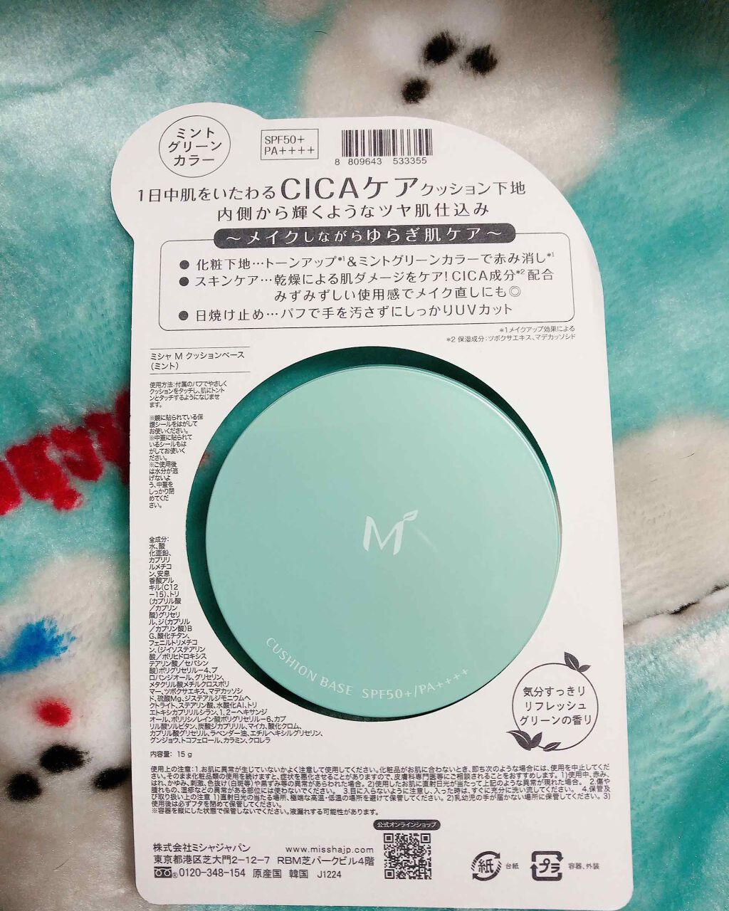 M クッションベース(ミント)/MISSHA/化粧下地を使ったクチコミ（2枚目）