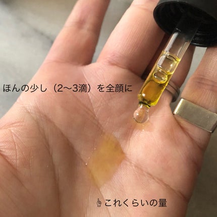 スキンバランシングフェイスオイル/ジュリーク/フェイスオイルを使ったクチコミ(4枚目)