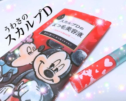 スカルプD ボーテ ピュアフリーアイラッシュセラム/アンファー(スカルプD)/まつげ美容液を使ったクチコミ(1枚目)