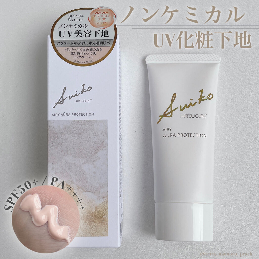 HC アドバンスド　エアリーオーラプロテクション/SUIKO HATSUCURE/化粧下地を使ったクチコミ（1枚目）