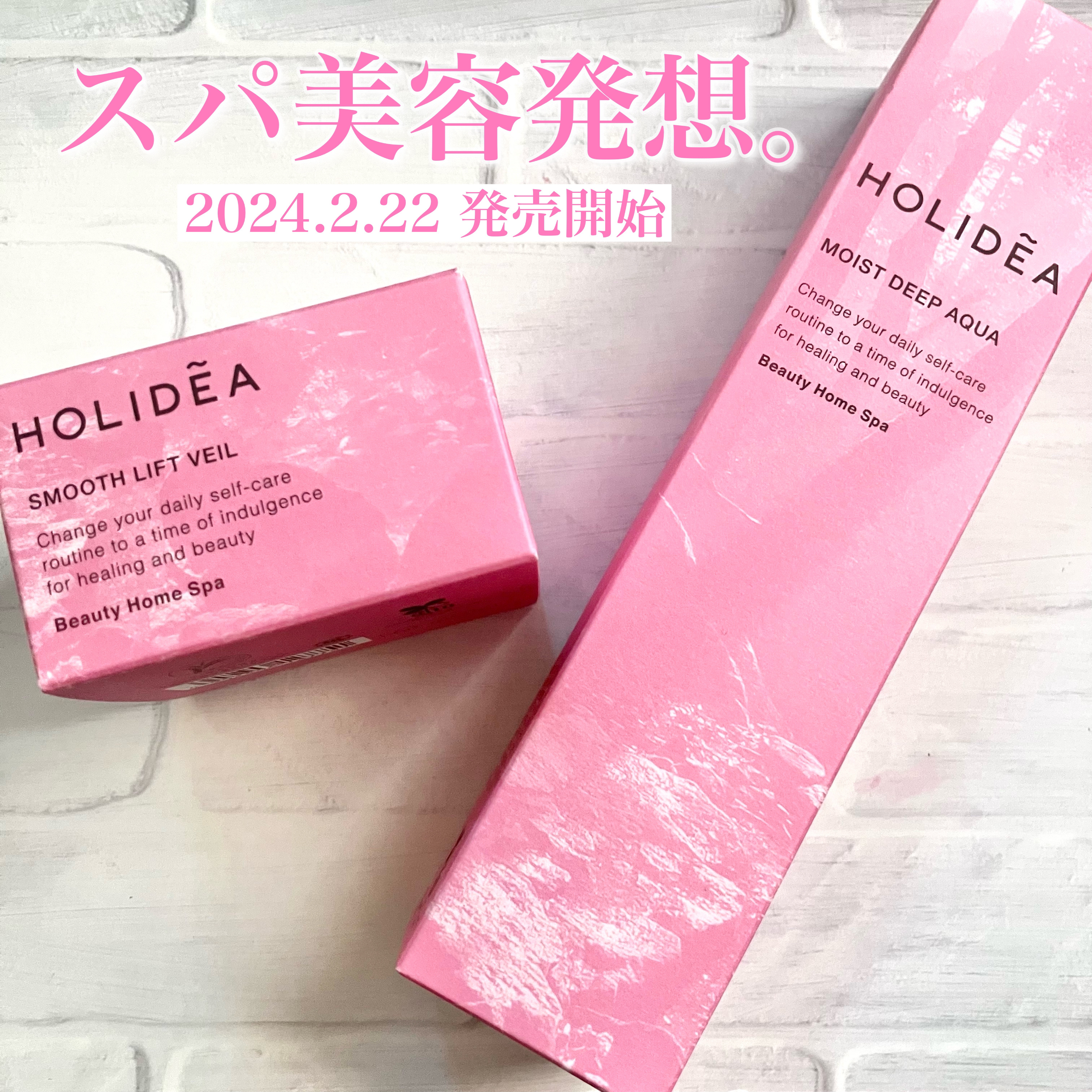 ホリーディア スムースリフトヴェール/HOLIDEA/フェイスクリームを使ったクチコミ（1枚目）