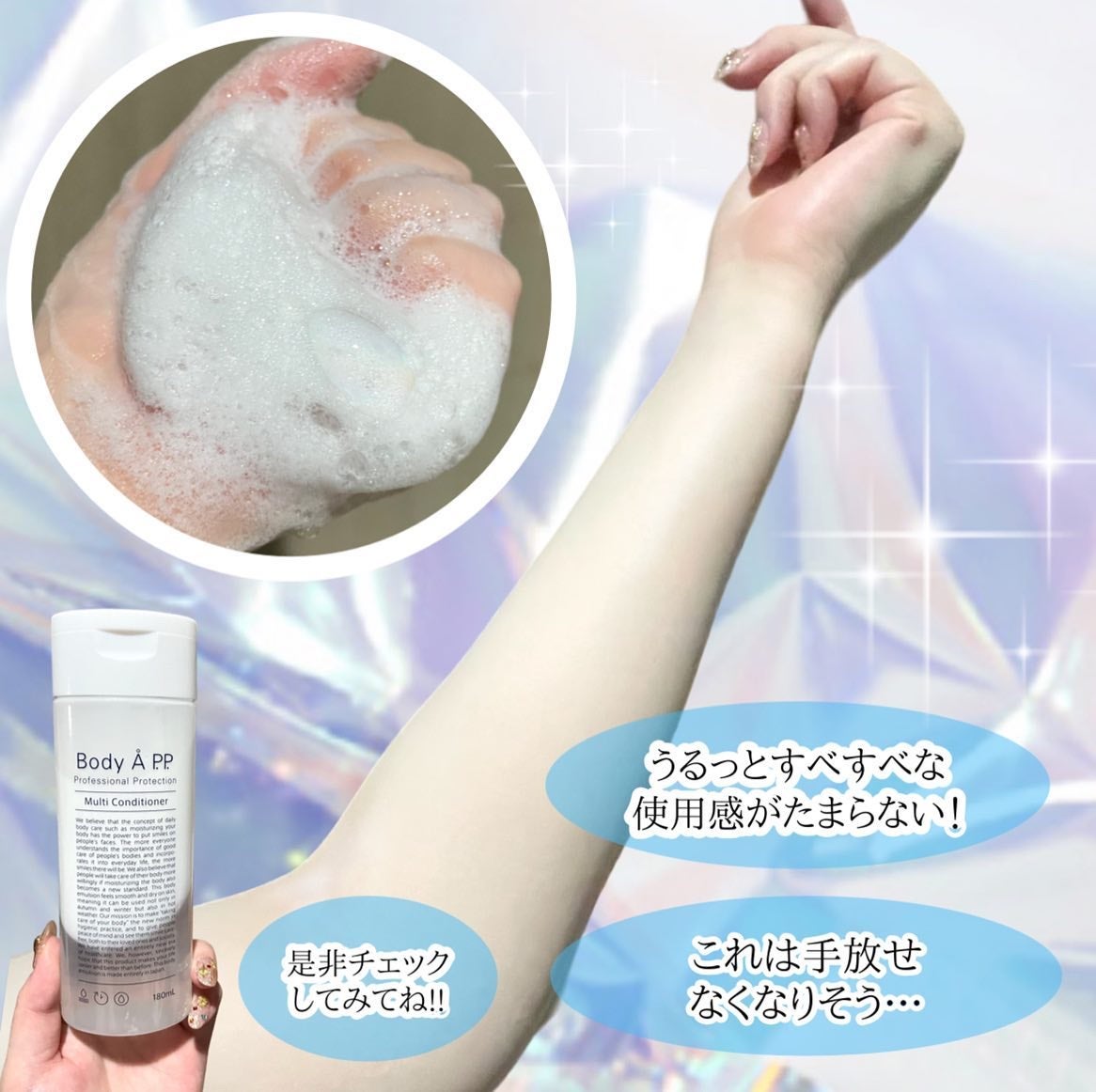 ボディエー  マルチコンディショナー/Å P.P./ボディソープを使ったクチコミ(6枚目)