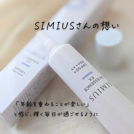シミウス UV美容液EX/シミウス/日焼け止めローションを使ったクチコミ(2枚目)