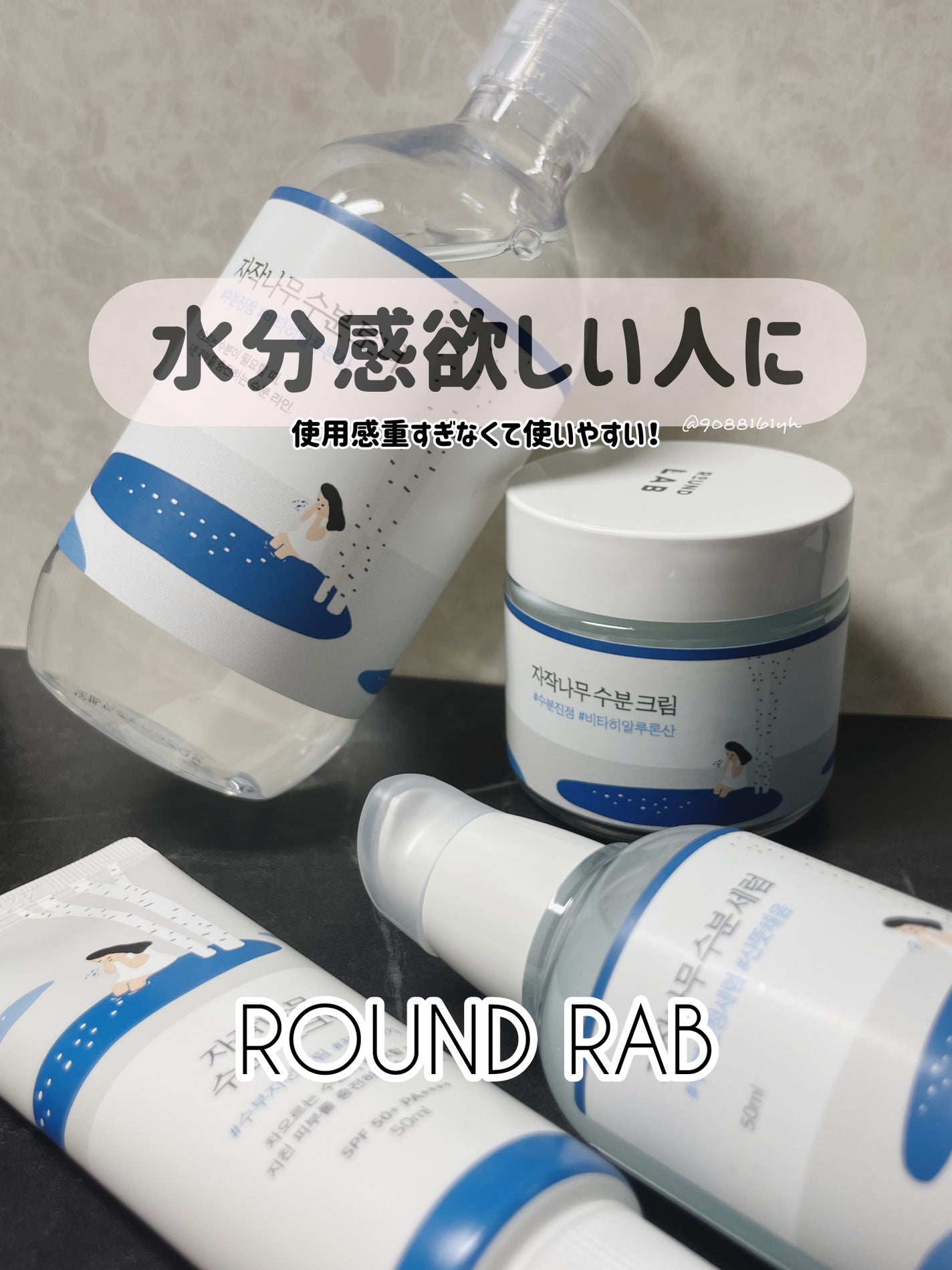 白樺水分クリーム/ROUND LAB/フェイスクリームを使ったクチコミ(1枚目)