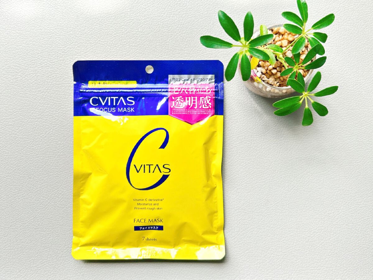 Cフォーカスマスク/CVITAS/シートマスク・パックを使ったクチコミ（1枚目）