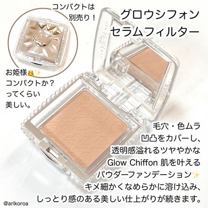 グロウシフォン セラムフィルター/JILL STUART/パウダーファンデーションを使ったクチコミ(3枚目)