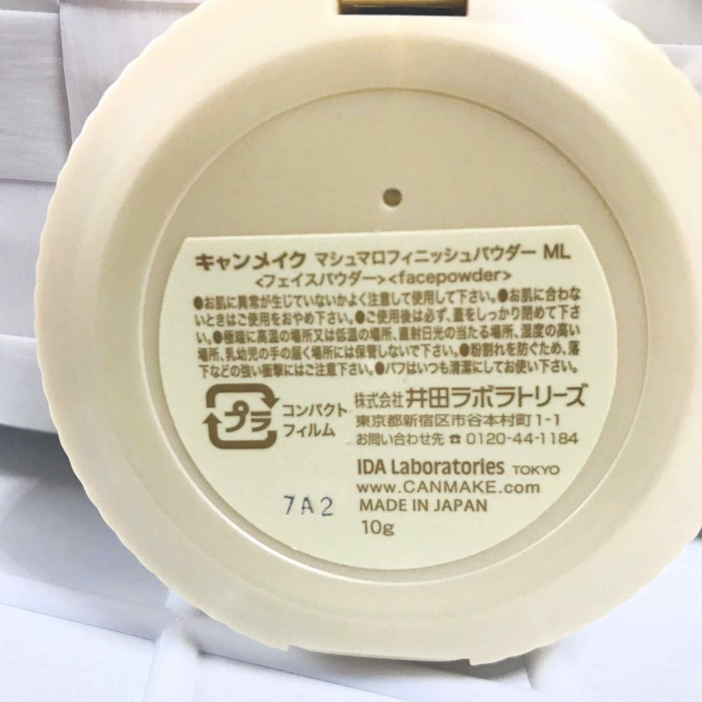 【旧品】マシュマロフィニッシュパウダー/キャンメイク/プレストパウダーを使ったクチコミ（2枚目）