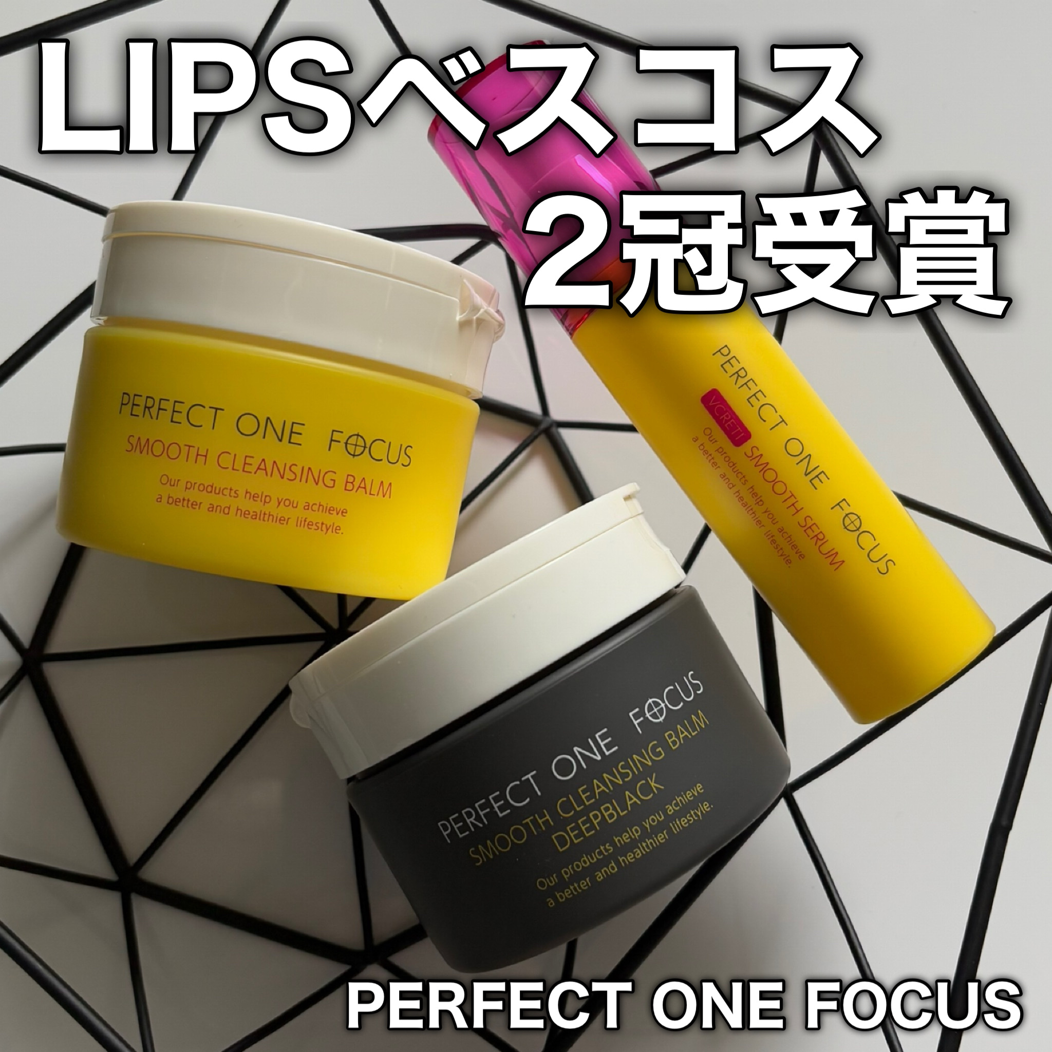 パーフェクトワンフォーカス VCレチ スムースセラム/PERFECT ONE  FOCUS/美容液を使ったクチコミ（1枚目）