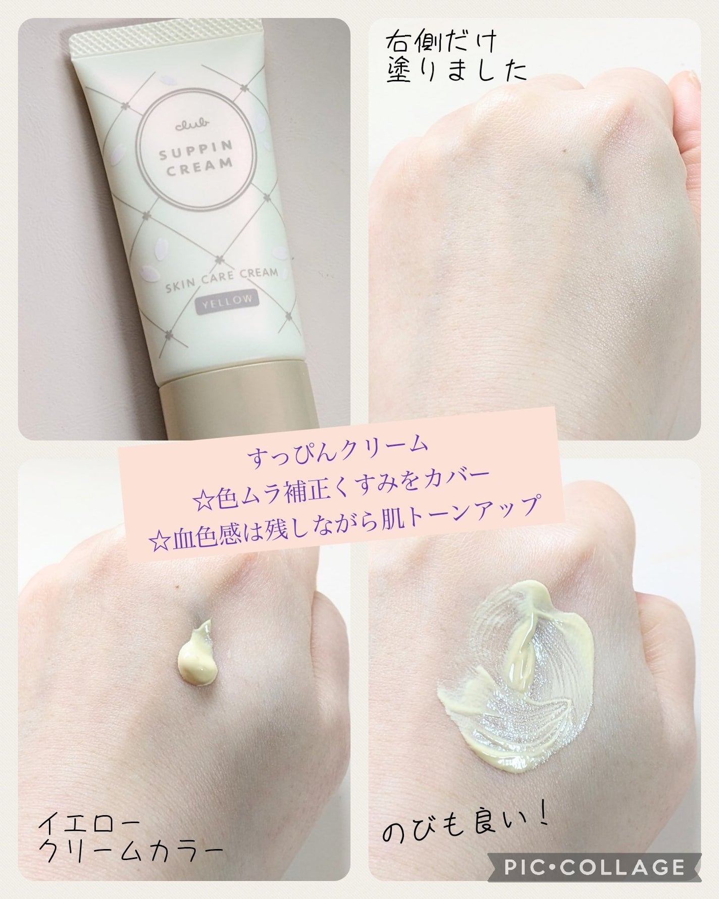 すっぴんパウダーC さくらジャスミンの香り 2024/クラブ/プレストパウダーを使ったクチコミ(5枚目)