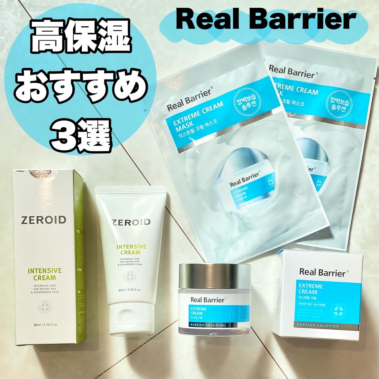 リアルバリア エクストリームクリームマスク/Real Barrier/シートマスク・パックを使ったクチコミ（1枚目）