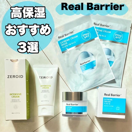 リアルバリア エクストリームクリーム オリジナル/Real Barrier/フェイスクリームを使ったクチコミ(1枚目)