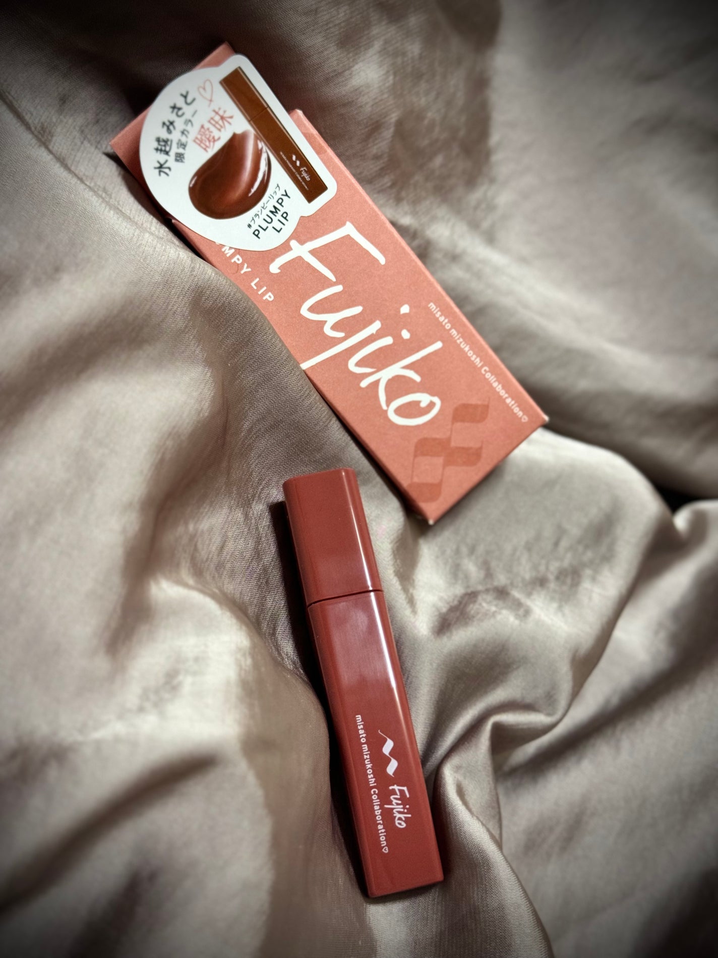 プランピーリップ/Fujiko/リップグロスを使ったクチコミ(1枚目)
