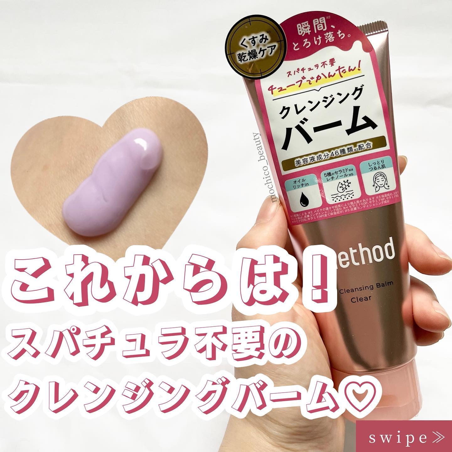 クレンジングバーム クリア/アンダーメソッド/クレンジングバームを使ったクチコミ（1枚目）