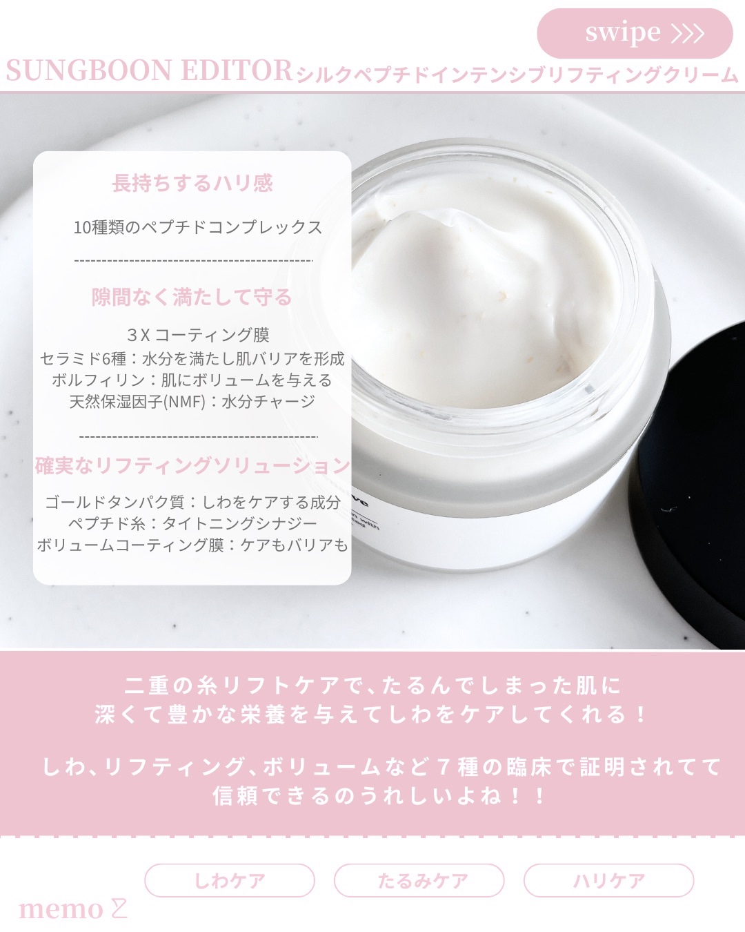 シルクペプチドインテンシブリフティングクリーム/SUNGBOON EDITOR（成分エディター）/フェイスクリームを使ったクチコミ（3枚目）