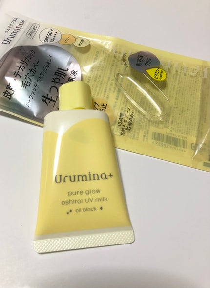 ウルミナプラス 生つや肌おしろい乳液 オイルブロック/ウルミナプラス/乳液を使ったクチコミ(1枚目)