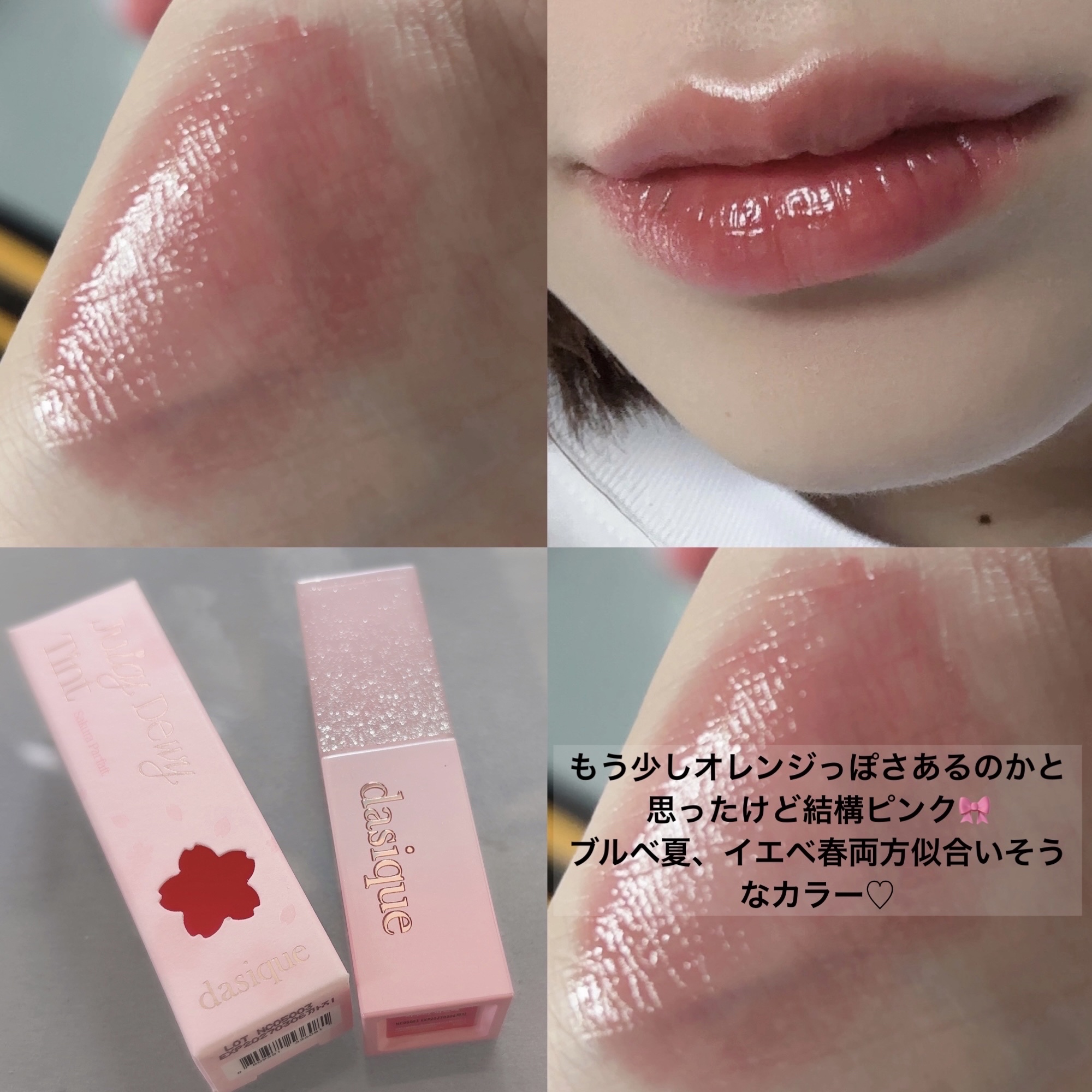 ジューシーデュイティント/dasique/リップティントを使ったクチコミ（3枚目）