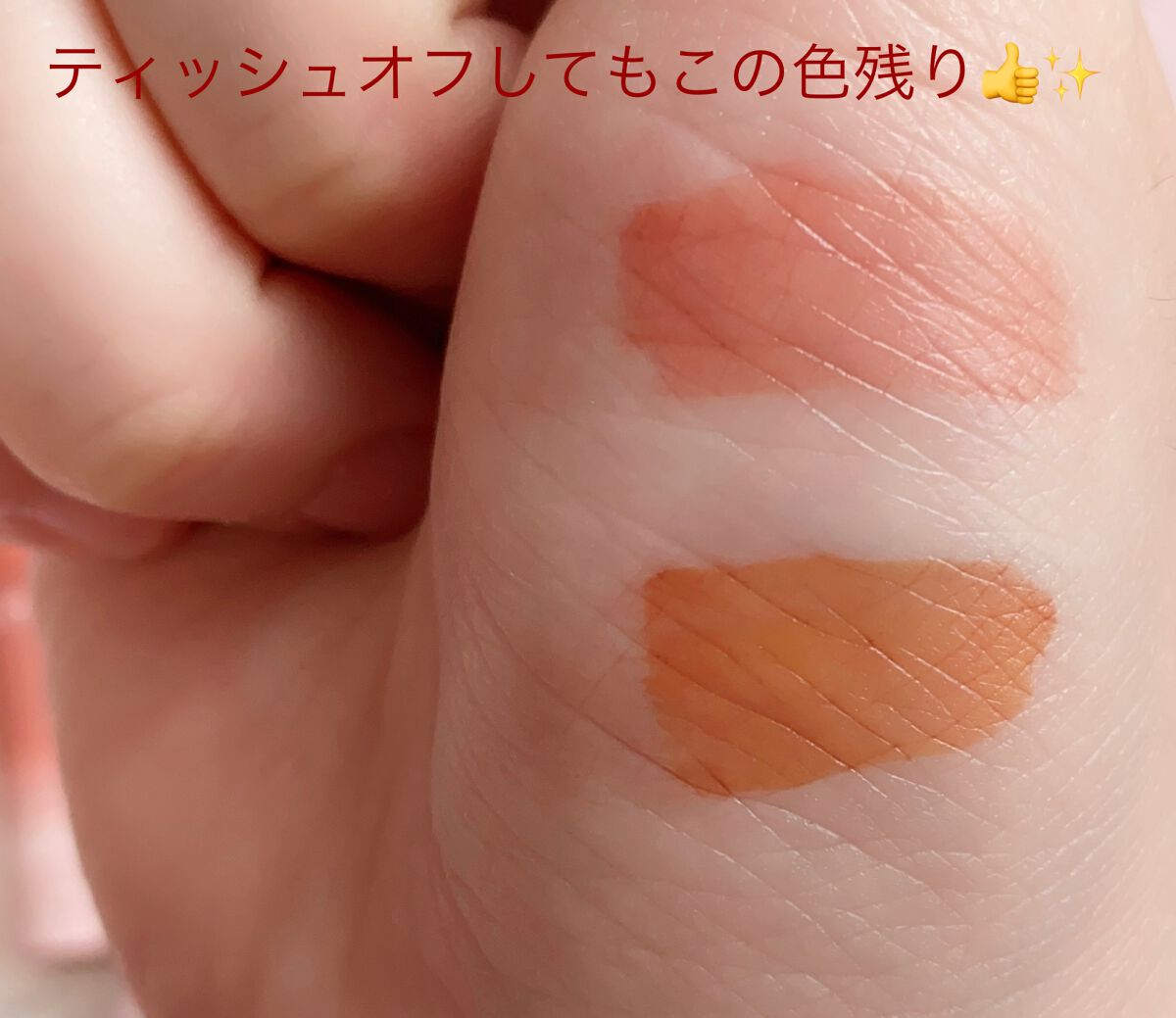 ウォータリーティントリップ マット/CEZANNE/リップティントを使ったクチコミ(3枚目)